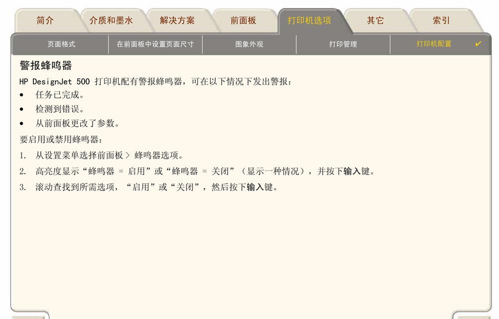 惠普台式电脑截屏操作步骤是什么？