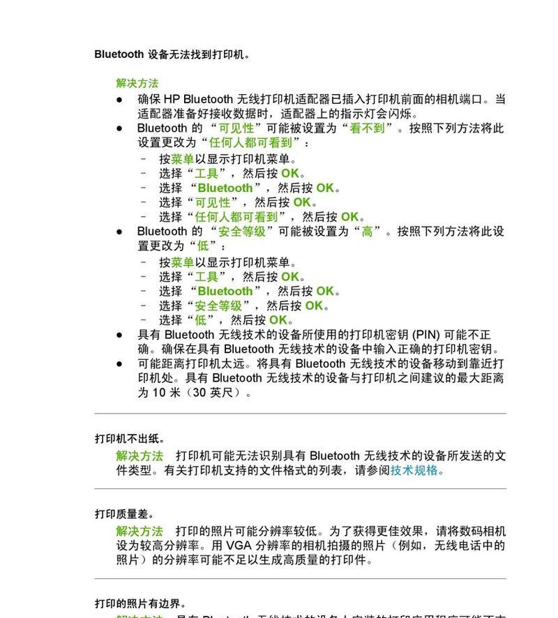 惠普台式电脑截屏操作步骤是什么？