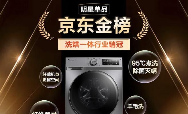 中国第一台洗衣机的品牌是什么？这个品牌现在还有生产吗？