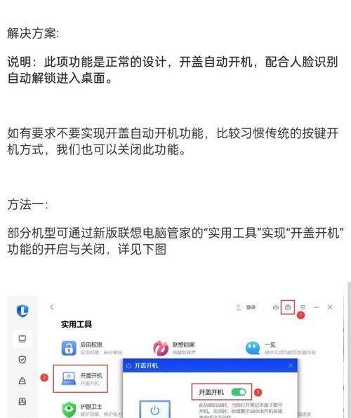 联想笔记本电脑刷机刷不了怎么办？解决方法是什么？