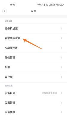 小米4如何设置电源和音量？设置过程中需要注意什么？