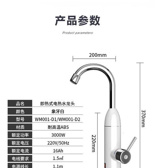 淋浴龙头与热水器的安装顺序是什么？如何正确安排？