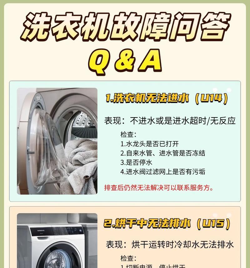 洗衣机很脏对衣服有什么影响吗？如何保持洗衣机清洁？