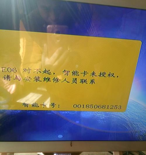 移动电视机顶盒卡15是什么问题？如何解决？