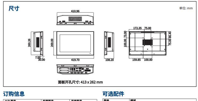 平板电脑主板定制流程是什么？