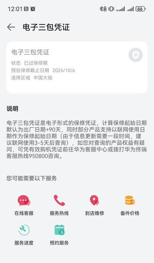 华为60手机截图的方法是什么？截图功能有哪些快捷操作？