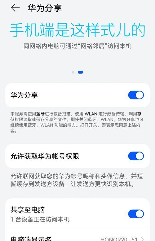 华为手机如何用nfc传输视频到电脑？需要哪些设置？