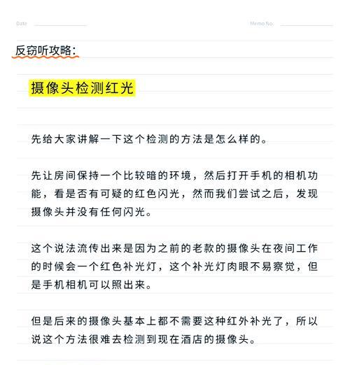 手机摄像头被遮挡怎么解决？有哪些快速处理技巧？