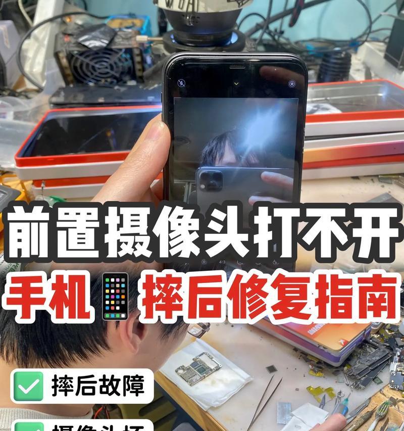 手机连接摄像头失败的解决方法是什么？