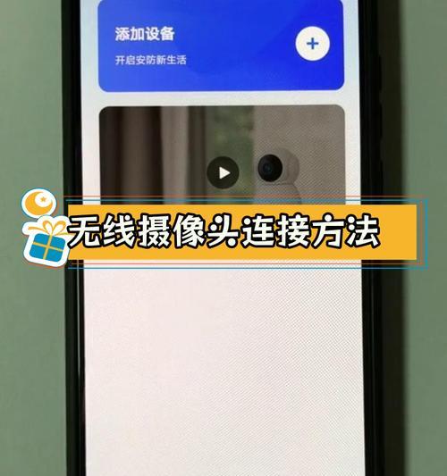 手机连接摄像头失败的解决方法是什么？