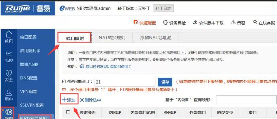 锐捷路由器重置后如何配置？配置步骤是什么？