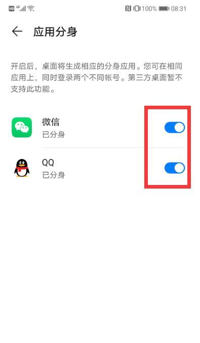 华为手机微信登录步骤是什么？