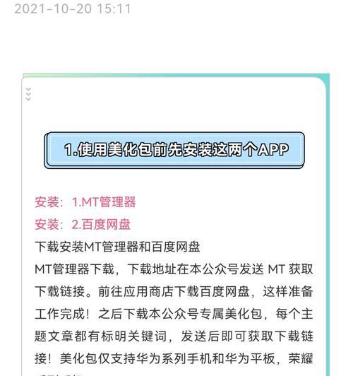 华为手机微信登录步骤是什么？