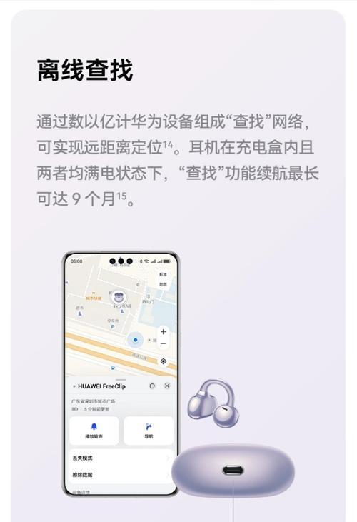 荣耀手机连接华为耳机弹窗问题如何解决？