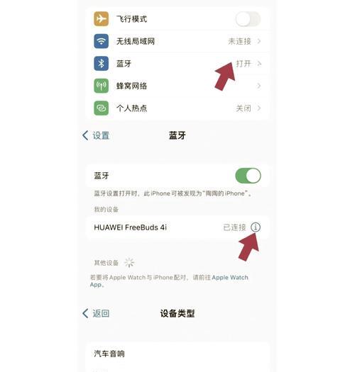 荣耀手机连接华为耳机弹窗问题如何解决？