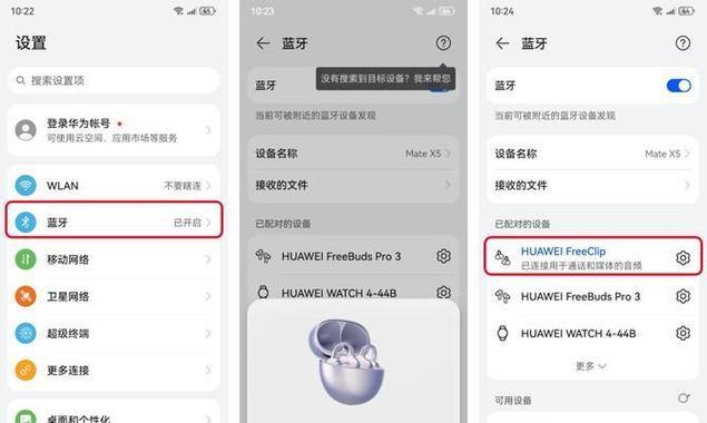 荣耀手机连接华为耳机弹窗问题如何解决？