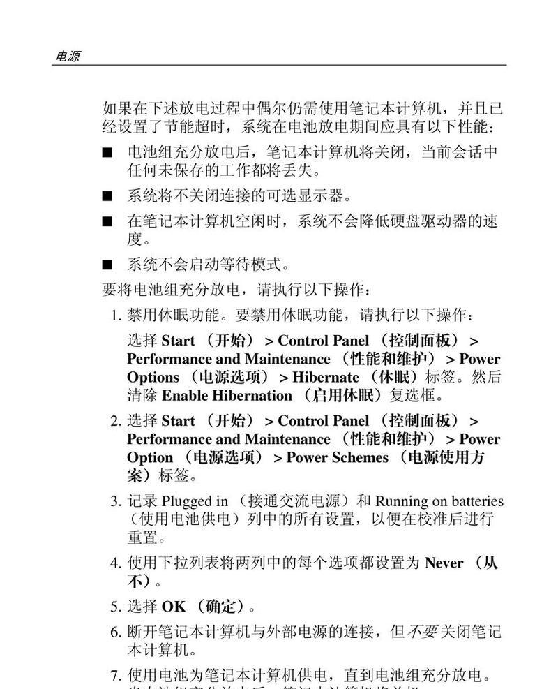 笔记本电源修复器怎么用？使用方法是什么？