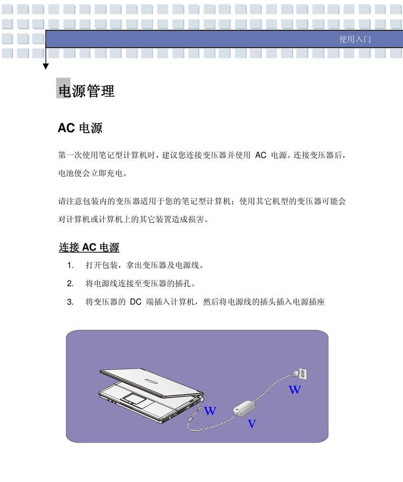 笔记本电源修复器怎么用？使用方法是什么？