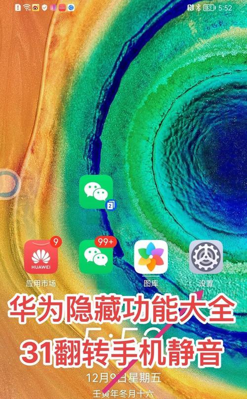 华为翻盖手机退出维修模式的方法是什么？操作中可能遇到什么问题？
