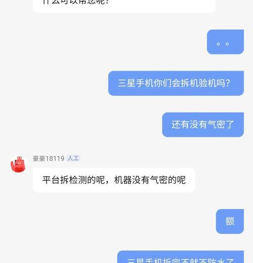 三星小白砖手机性能如何？