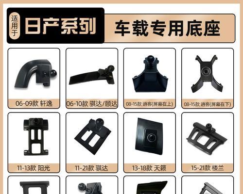 天籁固定手机支架拆除方法是什么？拆除过程中如何避免损坏？