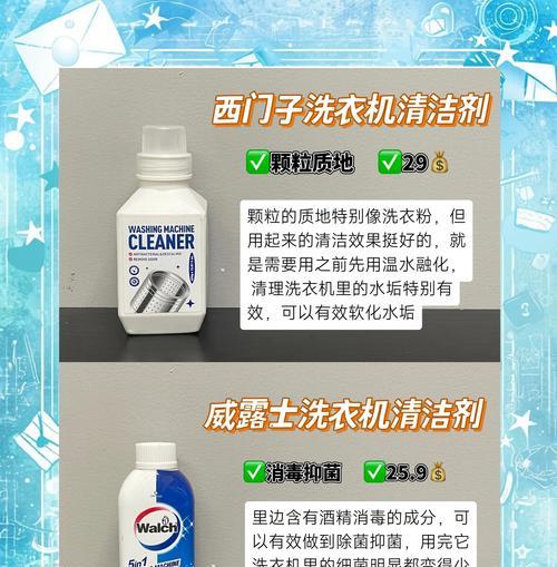 添可洗衣机自清洁功能有何特别之处？