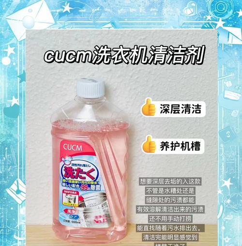 添可洗衣机自清洁功能有何特别之处？