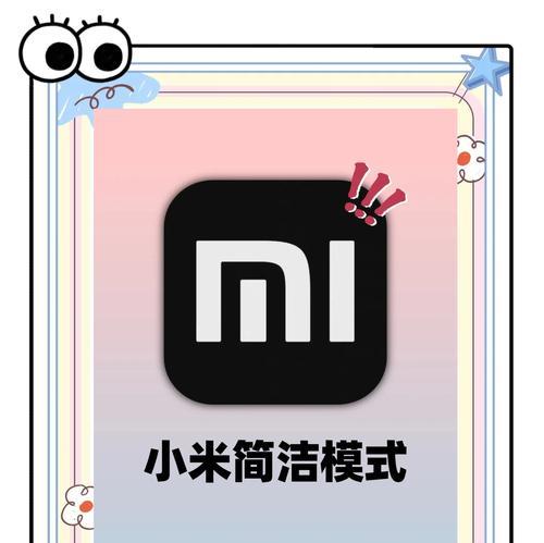 小米手机桌面歌词关闭方法是什么？关闭后如何恢复？