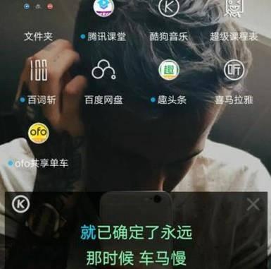 小米手机桌面歌词关闭方法是什么？关闭后如何恢复？
