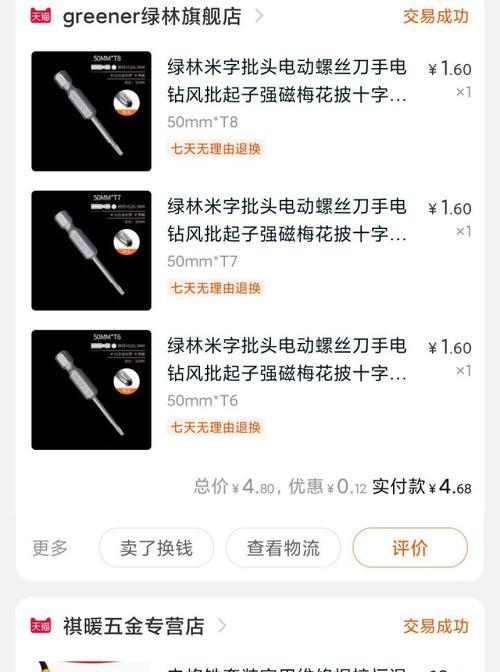 jbz移动音箱更换电池的步骤是什么？