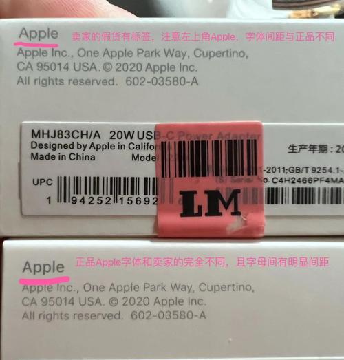 苹果手机充电线在温州哪里有售？如何辨别正品？