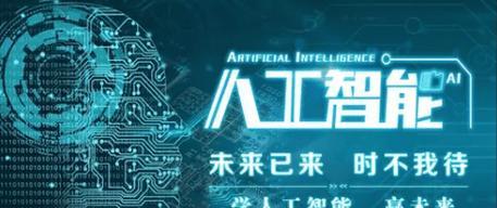 人工智能新科技包括哪些？了解这些新科技常见问题有哪些？