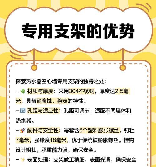 热水器挂架焊接方法有哪些？