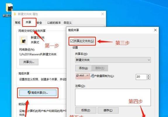 共享网络连接对方电脑的步骤是什么？