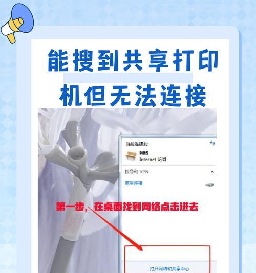 共享网络连接对方电脑的步骤是什么？