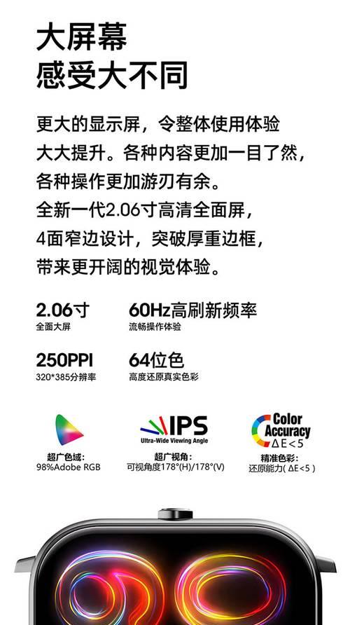 春天智能手表佩戴视频教程是什么？