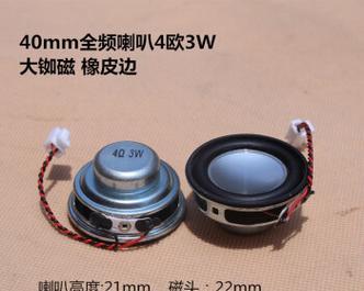 能量音箱喇叭更换步骤是什么？需要哪些工具？