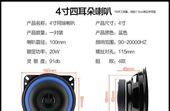 能量音箱喇叭更换步骤是什么？需要哪些工具？