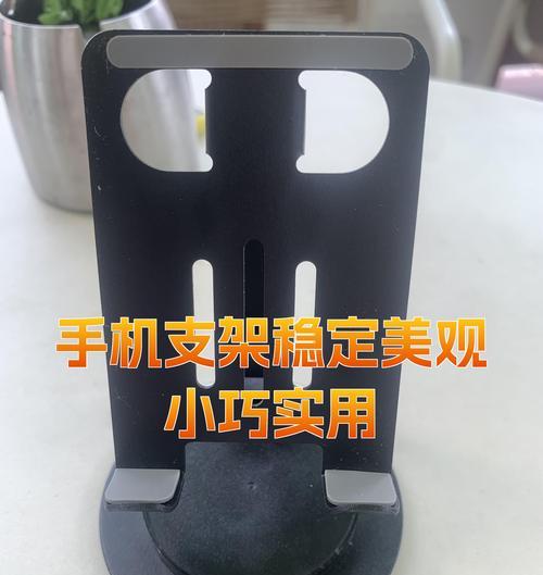 想要制作手机支架怎么办？有哪些简单易行的方法？