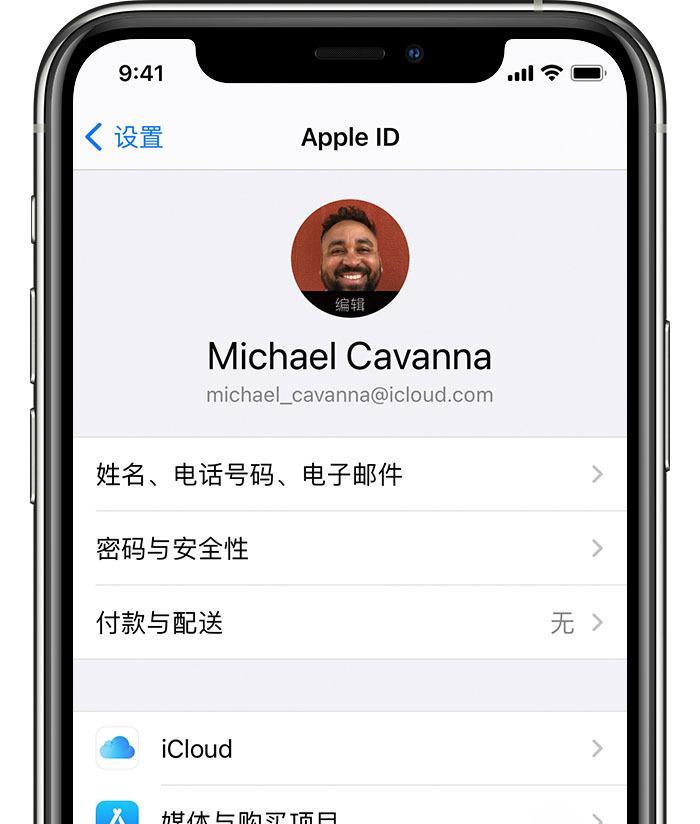 苹果手机共享与分析功能位置是什么？