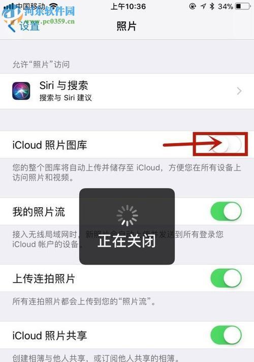 苹果手机共享与分析功能位置是什么？
