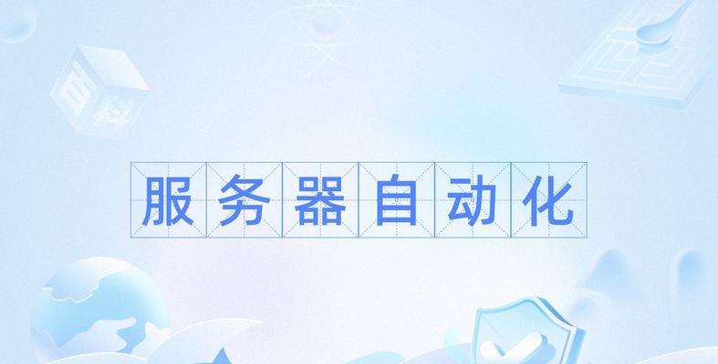 智能创建服务器有哪些类型？如何选择合适的智能服务器？