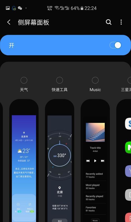 三星手机如何删除使用时间记录？删除后是否会影响手机性能？