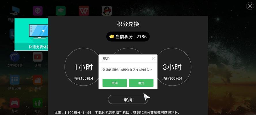京东鲁班路由器如何赚积分？赚积分的方法是什么？