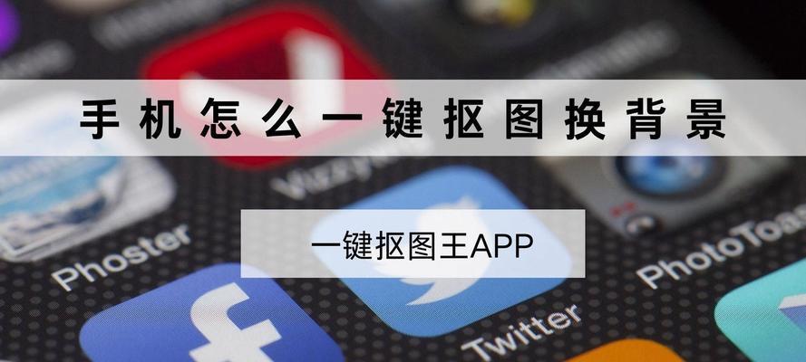 华为手机抠图换背景视频的方法是什么？