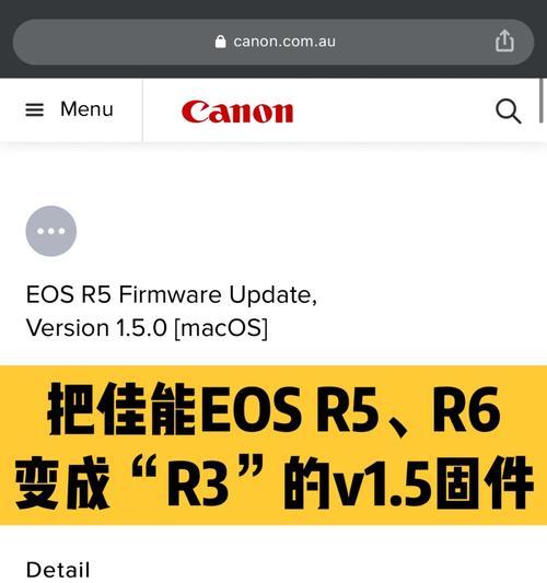 佳能固件回退操作步骤是什么？