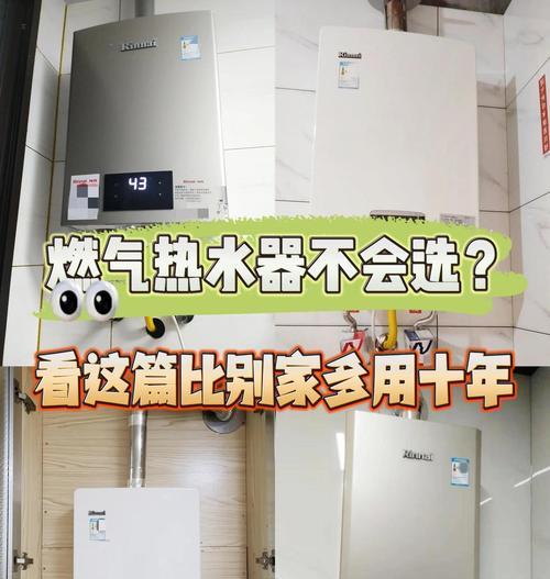 家用热水器购买时应考虑哪些因素？如何选择？