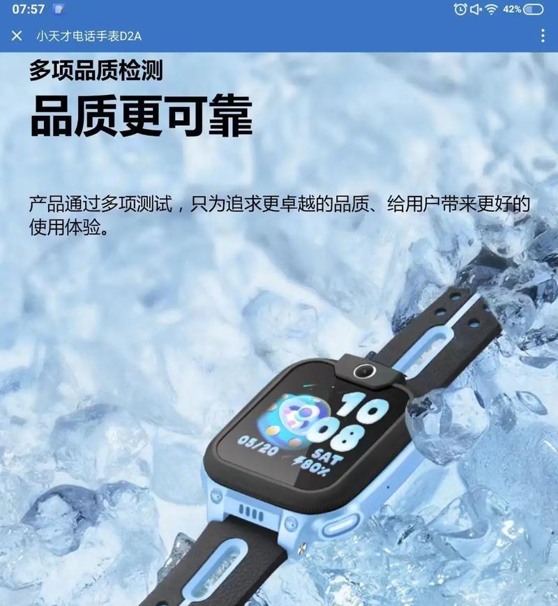 小天才手表d2a蓝牙耳机连接步骤是什么？