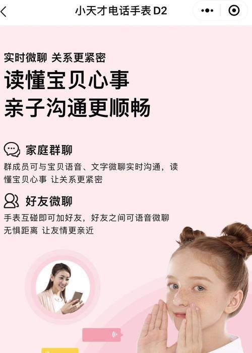 小天才手表d2a蓝牙耳机连接步骤是什么？