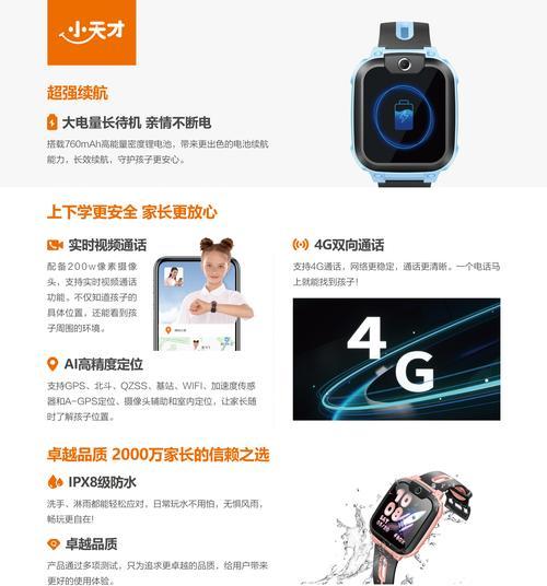 小天才手表d2a蓝牙耳机连接步骤是什么？